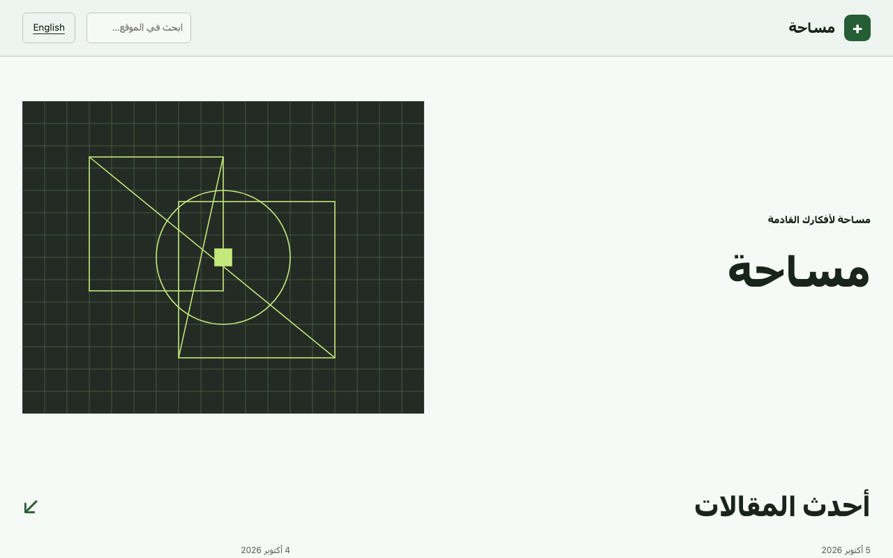الأعمال