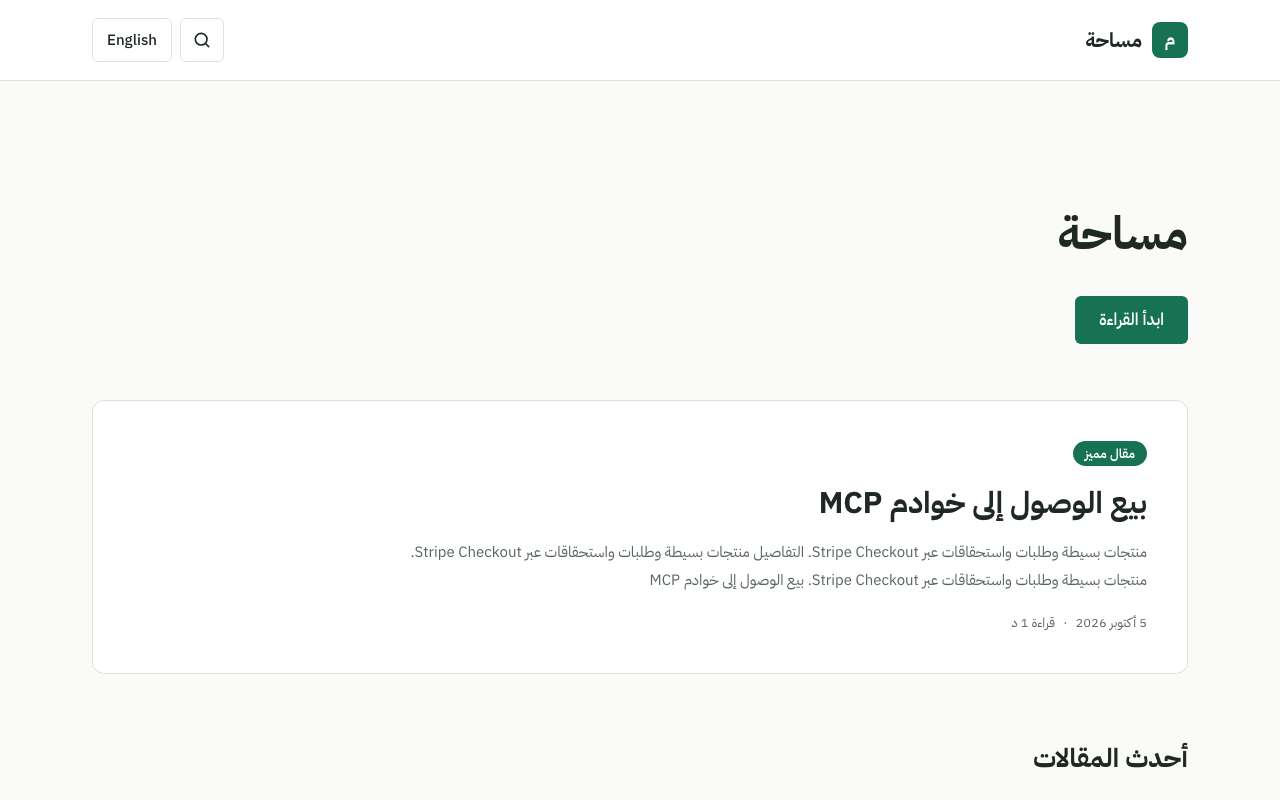 الافتراضي
