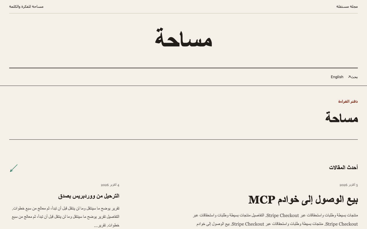 المجلة