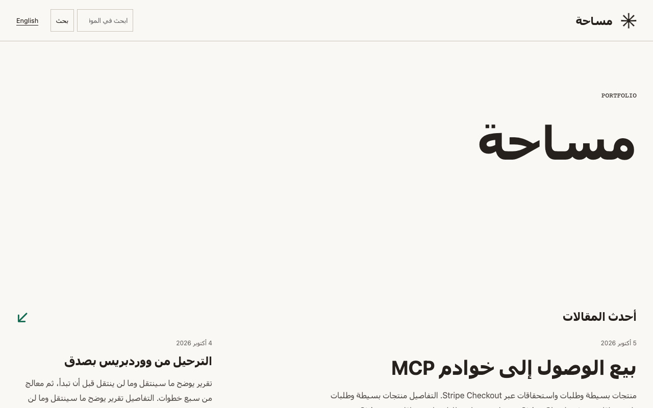 معرض الأعمال